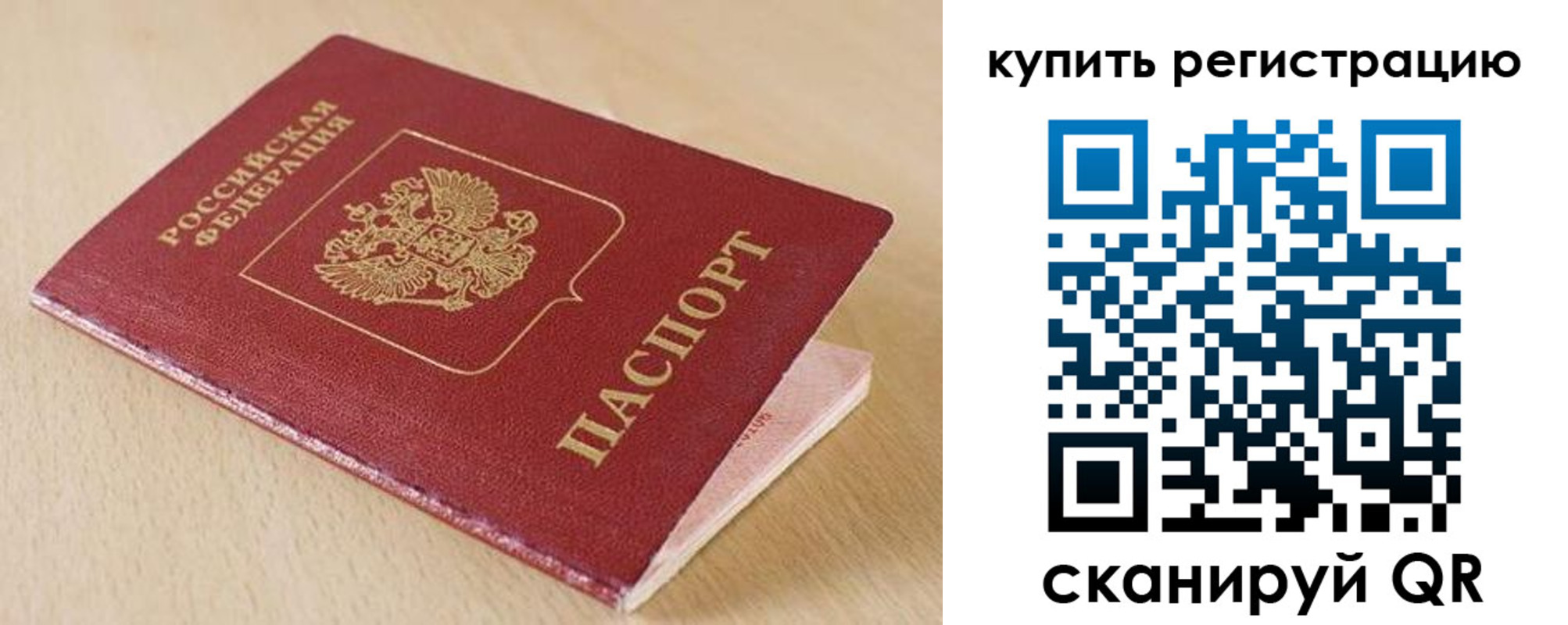 пропишу в квартире в Уфе