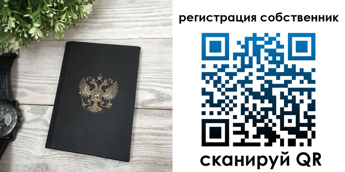 прописка иностранных граждан в Уфе